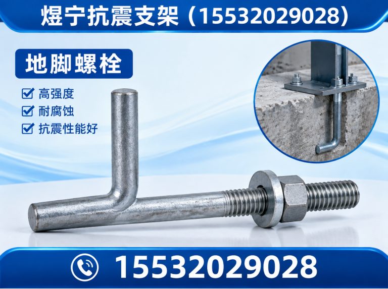辽源建筑预埋件展示图